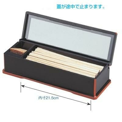 箸箱 【ニュー箸箱 黒渕朱（楊子入付）】 幅275 奥行100 高さ72食器//小物送料対象商品
