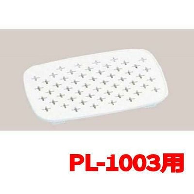パルスレンジ 角型用目皿 PL-1003用 【グループA】