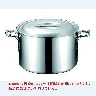 プロデンジ 半寸胴鍋 目盛付 ２４ｃｍ 蓋無