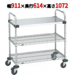 スーパーエレクターカート UTTカート1型 NUTT4 幅911×奥行614×高さ1072/業務用/新品/送料無料