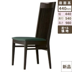 【送料無料】【新品】 洋風イス サルミ 1N-Aランク 幅440×奥行540×高さ980