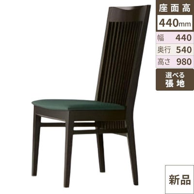 【送料無料】【新品】 洋風イス サルミ 1N-Aランク 幅440×奥行540×高さ980