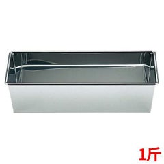 ケーキ型 パウンド 18-0 1斤 【グループA】