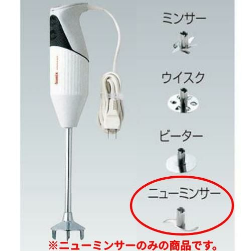 ホイップマシン・ミキサーの通販ならテンポスドットコム