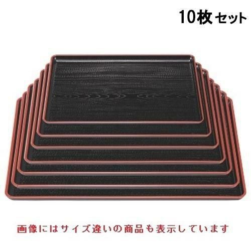 【10セット】お盆 一休木目盆黒天朱尺4寸 NS加工