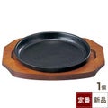 SN 鉄 ステーキ皿 丸B 15cm
