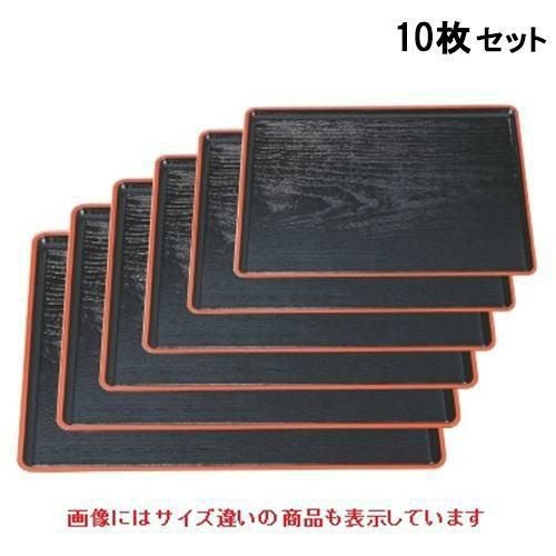 【10セット】長手盆 桐木目長手盆黒渕朱尺4寸 NS加工