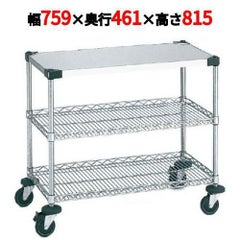 サイドアップエレクターワーキングカート 2型 NWT2AU-S