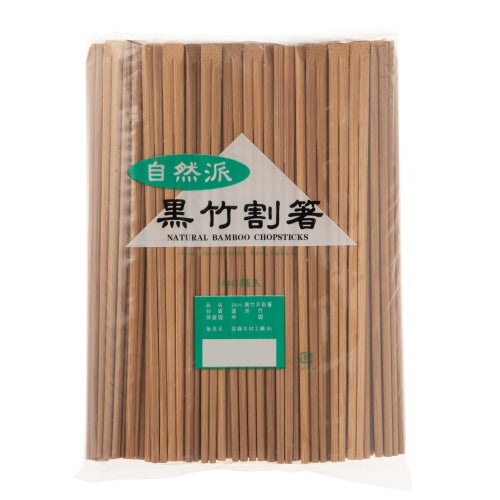 炭化竹天削 24cm 100膳