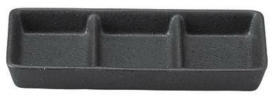 黒曜 三つ仕切皿 /業務用食器