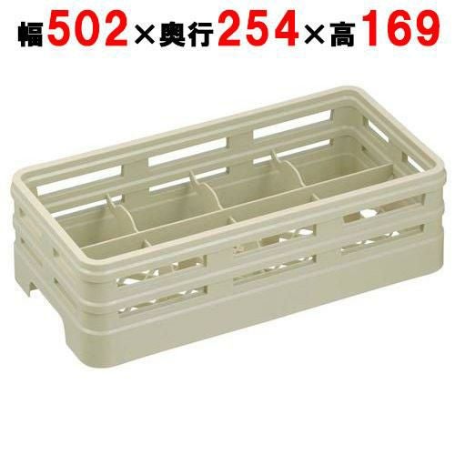 グラスラック ハーフサイズ 8仕切 H8-147-T 幅502×奥行254×高さ169