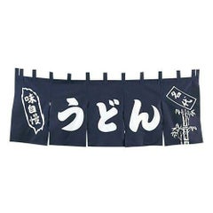 EBM うどん のれん YC-2