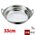 寄せ鍋 33cm 18ー0 モモ 【 業務用 】【 グループA 】