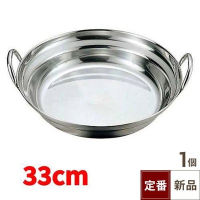 寄せ鍋 33cm 18ー0 モモ 【 業務用 】【 グループA 】