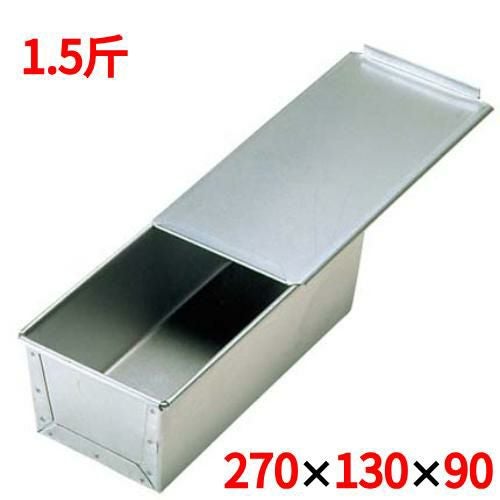 アルタイト 食パンケース 1.5斤 浅型 蓋付 270×130×90