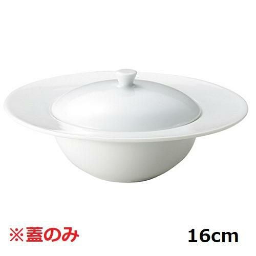 ノーブルホワイト 16cmリムボール 蓋