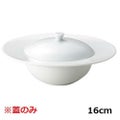 16cmリムボール 蓋ノーブルホワイト
