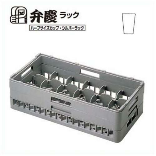 HGー18ー75 BK グラスラック 18仕切り ハーフサイズ 幅250×奥行500×高さ105