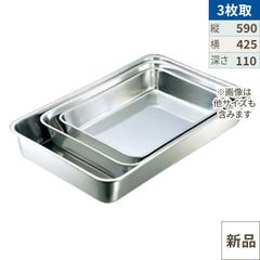 IKD抗菌ステンレス角バット 3枚取