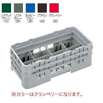 キャンブロ カムラック ハーフ グラス用 8HG1034 クランベリー
