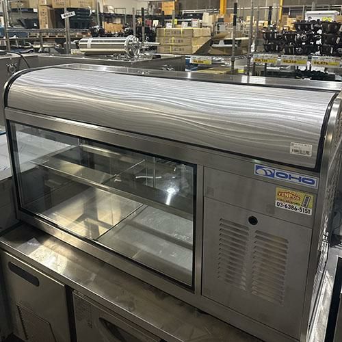 【中古】冷蔵ショーケース 大穂製作所 OHL-FC-1200R 幅1200×奥行400×高さ680 【送料別途見積】【福岡店在庫】