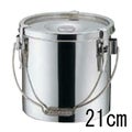 18-8 厚底 給食缶 21cm