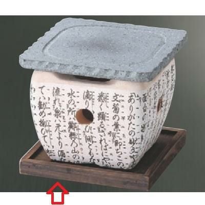 石焼プレート 焼杉敷板(縁付角)16.5cm