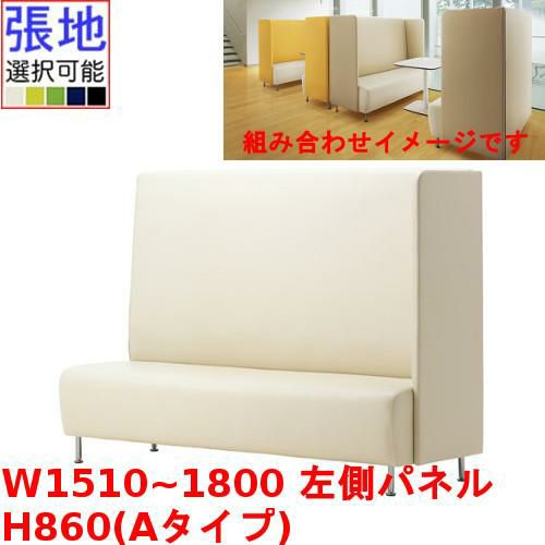 椅子 CRES(クレス) マルトルOM-4-A 幅1510～1800×奥行620×高さ860(mm) シート高430(mm)