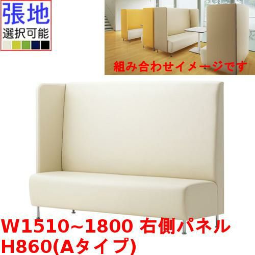 椅子 CRES(クレス) マルトルOM-4-A 幅1510～1800×奥行620×高さ860(mm) シート高430(mm)