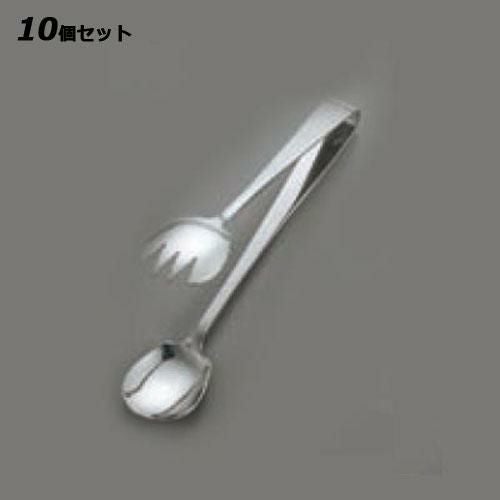 【10セット】サラダサービストング 小 全長190 ステンレス EBM