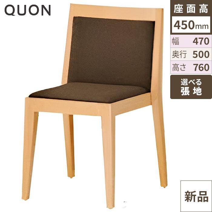 Quon(クオン)アクスN / Bランク