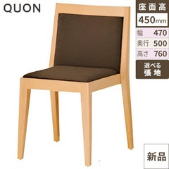 Quon(クオン)アクスN / Bランク