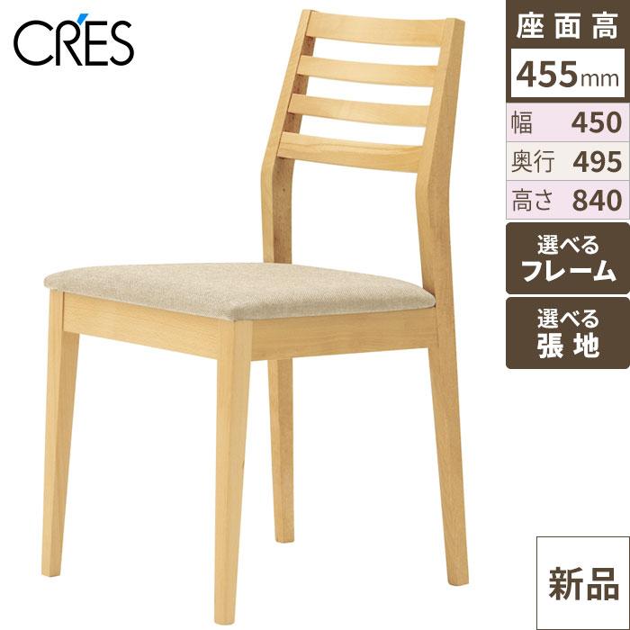 ラモ CRES