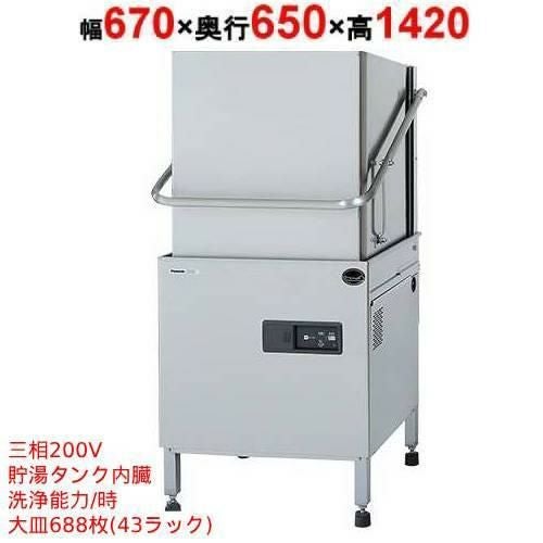 パナソニック食器洗浄機 幅670×奥行650×高さ1420 [dw-dr44u3] ドアタイプ
