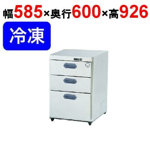 冷凍庫 小型 【フクシマガリレイ】冷凍庫 VMC-060FM【幅585×奥行600×高さ926】【省スペースドロワータイプ】