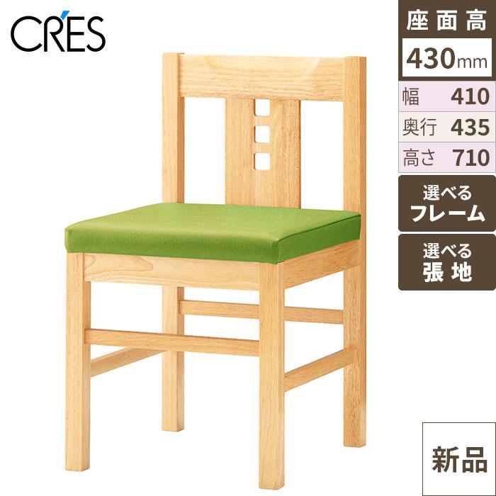 ユズ CRES