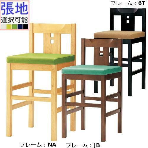 CRES(クレス) 和風カウンター椅子 【ユズカウンター】 張地ランクA /（業務用カウンターチェア/新品）（送料無料）
