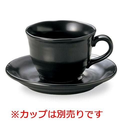 コーヒー碗皿 受皿(黒マット)(ネオクラフト)