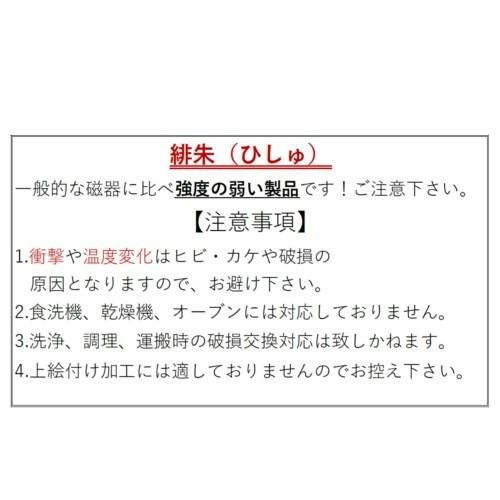 浅口三つ仕切緋朱