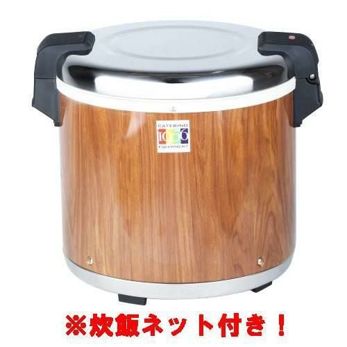 【セット商品】電子ジャー(木目) 4.4升(8.0L)SEJ21000JJ 1956レストランサプライ 幅455×奥行385×高さ392(mm)100V+炊飯ネット(テトロン製)100cm(3から5升用)