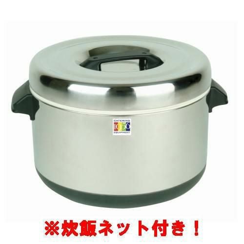 【セット商品】ステンレスジャー(ステンレス)2.2升 SEJ72000JJ 幅460×奥行380×高さ270(mm)+炊飯ネット(テトロン製)70cm(1から3升用)