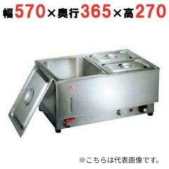 ＫＵ－１０７Ｙ 電気フードウォーマー（よこ型）