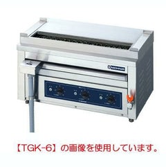 ニチワ 電気低圧グリラー串焼器卓上型 三相200V 幅1160×奥行410×高さ390 [TGK-10] (業務用)