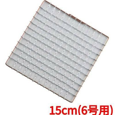 飛騨コンロ用アミ 19A17 6号用 15 亜鉛引