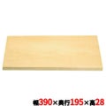 スプルス まな板 【送料別】 幅390×奥行195×高さ28mm