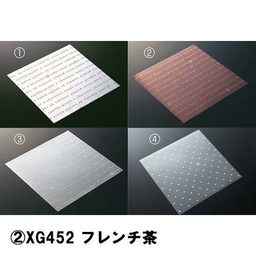 ペーパー ココットシート 150角(1,500枚入) (2)XG452 フレンチ茶