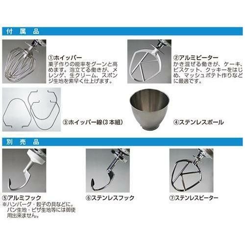 卓上型ミキサー ケンミックス アイコーシェフ KPL9000S用部品 (7