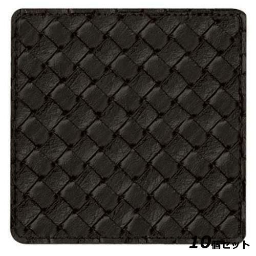 【10セット】シンビ キルトデザインコースター 角 #360 ブラック