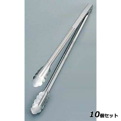 【10セット】万能トング 抗菌ステンレス 中