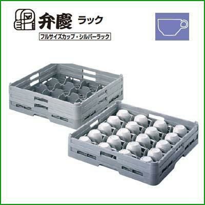 カップ20-75 BK カップラック 幅500×奥行500×高さ110